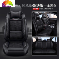 舒适主义陆风X7 X8 X5-PLUS X2风华全包专用座套皮座椅套汽车坐垫四季通用 (冰丝款)豪华版全黑色