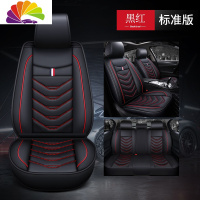 舒适主义2020款东风风神AX7自动AI先锋型领航型汽车座套四季通用全包坐垫 标准版黑红