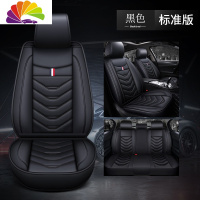 舒适主义2020款东风风神AX7自动AI先锋型领航型汽车座套四季通用全包坐垫 标准版黑色