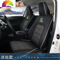 舒适主义雷克萨斯nx200座椅套nx300改装内饰汽车坐垫四季300h座套全包冬季 [冰丝黑]