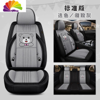舒适主义北京现代ix25朗动名图悦动新途胜菲斯塔全包汽车坐垫四季通用座套 标准版-雅致灰--名闻阁