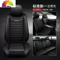 舒适主义吉利全球鹰GX7GX2/GC7/EX3/K27皮革汽车坐垫四季通用全包专用座套 YB绗绣全包标准版—全黑色
