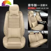 舒适主义吉利全球鹰GX7GX2/GC7/EX3/K27皮革汽车坐垫四季通用全包专用座套 YB绗绣全包豪华版—温馨米