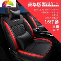 舒适主义本田XRV座套专车专用四季通用全包围座套汽车坐垫专车专用座椅套 豪华版珊瑚红色