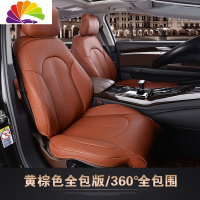 舒适主义宝马730li530li325li225i320li220i218i125i X1专用座套汽车坐垫 黄棕色全包版