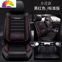 舒适主义北汽昌河Q7/Q35/A6北斗星全包专用座套四季通用汽车坐垫皮座椅套 (全皮款)标准版黑红色