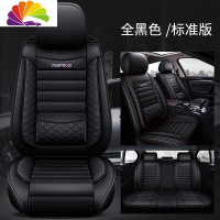 舒适主义吉普jeep指南者自由光自由侠自由客专用汽车坐垫四季通用全包座套 (全皮款)标准版-全黑色