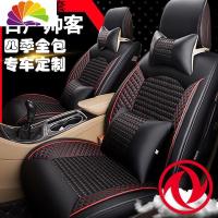 舒适主义东风郑州日产帅客7座汽车座套2+3+2皮全包座椅套四季七座专用坐垫 五座专拍(备注颜色)