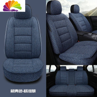 舒适主义大众新朗逸plus速腾帕萨特迈腾捷达汽车座套全包四季通用亚麻坐垫 藏青-标准版