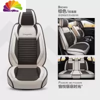 舒适主义汽车座套四季通用布艺长安CS35plus逸动CS75哈弗H6亚麻坐垫全包围 棕色标准版