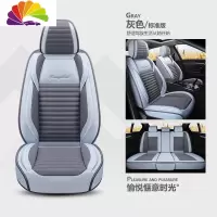 舒适主义汽车座套四季通用布艺长安CS35plus逸动CS75哈弗H6亚麻坐垫全包围 灰色标准版