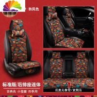 舒适主义汽车坐垫四季通用亚麻网红座套荞麦养生夏季凉垫小蛮腰坐垫女 标准版-秋枫色