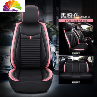 舒适主义2020新款19款东风风神奕炫AX7 AX5汽车座套四季座椅套全坐垫 标准版黑粉色