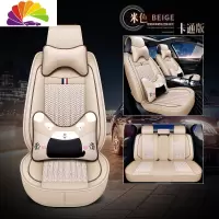 舒适主义一汽奔腾b30 b50 b70 x40 x80 r9专用汽车座套夏季冰丝全包围坐垫 卡通版米色