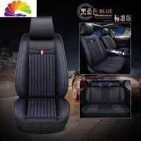 舒适主义一汽奔腾b30 b50 b70 x40 x80 r9专用汽车座套夏季冰丝全包围坐垫 标准版黑蓝色