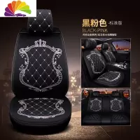 舒适主义奔驰B200/c180l/A200l/E300L/glc260坐垫四季通用全汽车座套 黑粉色标准版