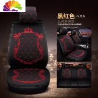 舒适主义奔驰B200/c180l/A200l/E300L/glc260坐垫四季通用全汽车座套 黑红色标准版