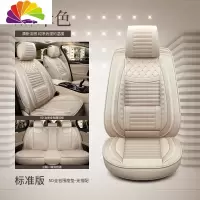 舒适主义东风雪铁龙C2C4C5凯旋新世嘉爱丽舍四季通用座套全包专用汽车坐垫 温馨米-标准版
