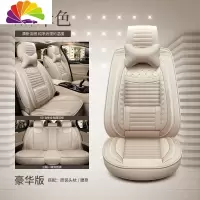 舒适主义东风雪铁龙C2C4C5凯旋新世嘉爱丽舍四季通用座套全包专用汽车坐垫 温馨米-豪华版