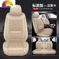 舒适主义奇瑞E3E5A5瑞虎3/5/8艾瑞泽3/5/7ex专用座套全包汽车坐垫四季皮革 YB冰丝标准版-温馨米