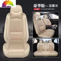 舒适主义奇瑞E3E5A5瑞虎3/5/8艾瑞泽3/5/7ex专用座套全包汽车坐垫四季皮革 YB冰丝豪华版-温馨米