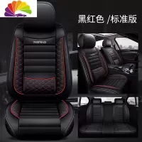 舒适主义2020新款日产帕拉丁途达纳瓦拉皮卡汽车坐垫四季通用全包专用座套 (全皮款)标准版—黑红色