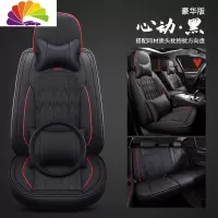 舒适主义卡通可爱汽车坐垫四季通用夏季座垫全包围座套飞度福克斯座椅套女 豪华版心动黑