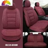舒适主义全新凯迪拉克xt4XT5ct6ATS-L xts汽车座套全包围四季通用亚麻坐垫 红色标准版