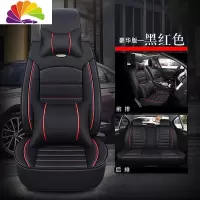 舒适主义东风风神AX7/E70/AX5/A60/AX4汽车坐垫四季通用座套全包围座椅套 豪华版/黑红色(全皮款)
