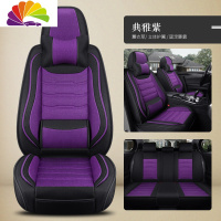 舒适主义2018款长安CS75 PHEV混动透气亚麻专用汽车坐垫四季通用全包座套 典雅紫--商务部