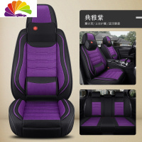 舒适主义2018款长安CS75 PHEV混动透气亚麻专用汽车坐垫四季通用全包座套 典雅紫--记忆棉版