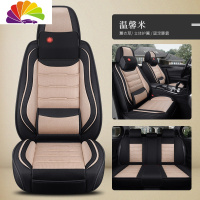 舒适主义2018款长安CS75 PHEV混动透气亚麻专用汽车坐垫四季通用全包座套 温馨米--记忆棉版