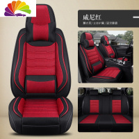 舒适主义2018款长安CS75 PHEV混动透气亚麻专用汽车坐垫四季通用全包座套 维尼红--商务部