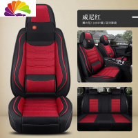 舒适主义2018款长安CS75 PHEV混动透气亚麻专用汽车坐垫四季通用全包座套 维尼红--记忆棉版