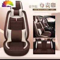 舒适主义2020新款东风风神奕炫200T 230T汽车座套四季座椅套全包亚麻坐垫 豪华版尊贵咖