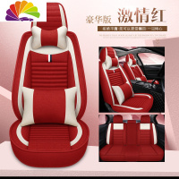 舒适主义2020新款东风风神奕炫200T 230T汽车座套四季座椅套全包亚麻坐垫 豪华版红