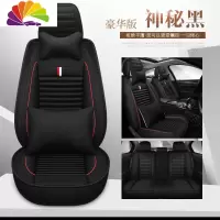 舒适主义2020新款东风风神奕炫200T 230T汽车座套四季座椅套全包亚麻坐垫 豪华版神秘黑