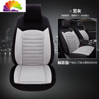 舒适主义丰田卡罗拉雷凌凯美瑞RAV4威驰致炫锐志汽车专用座套四季全包坐垫 909亚麻-标准版黑灰