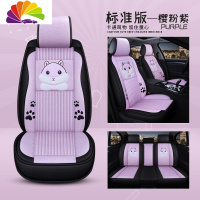 舒适主义汽车坐垫四季通用长安cs35逸动XTcs75悦翔v3v5v7冬季卡通全包座套 标准版-樱粉紫(送方向盘套)卡通透