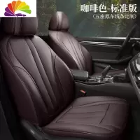 舒适主义丰田第八代凯美瑞皮座套专用包皇冠座椅套亚洲龙雷凌汽车坐垫 咖色标准版