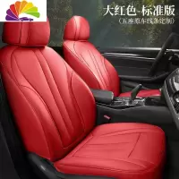 舒适主义丰田第八代凯美瑞皮座套专用包皇冠座椅套亚洲龙雷凌汽车坐垫 大红标准版