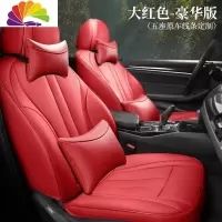 舒适主义丰田第八代凯美瑞皮座套专用包皇冠座椅套亚洲龙雷凌汽车坐垫 大红豪华版
