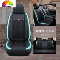 舒适主义四季通用奇骏汽车坐垫日产尼桑阳光皮座套全包天籁骐达卡通座垫 标准版黑绿色