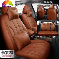 舒适主义19款丰田八代凯美瑞座椅套皮汉兰达专用坐垫七座包汽车座套 卡宴橘豪华版
