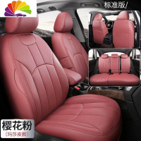 舒适主义19款丰田八代凯美瑞座椅套皮汉兰达专用坐垫七座包汽车座套 樱花粉标准版