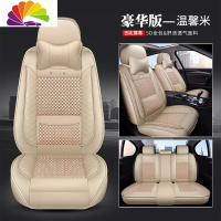 舒适主义华晨中华V3V5 V6 V7冬季皮套全包专用汽车坐垫四季通用全包围座套 (皮+冰丝款)豪华版-温馨米