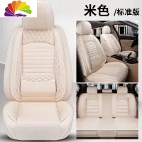 舒适主义2020款福特福克斯三厢 两厢Active汽车坐垫全包亚麻座垫四季座套 米色-标准版