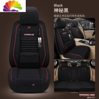舒适主义四季亚麻坐垫哈佛H6长城2017款经典版1.5T自动都市型专用汽车座套 标准版-黑色
