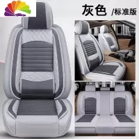 舒适主义2020款福特福克斯三厢 两厢Active汽车坐垫全包亚麻座垫四季座套 灰色-标准版