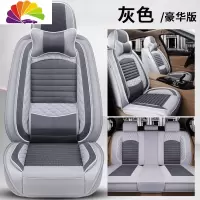 舒适主义2020款福特福克斯三厢 两厢Active汽车坐垫全包亚麻座垫四季座套 灰色-豪华版